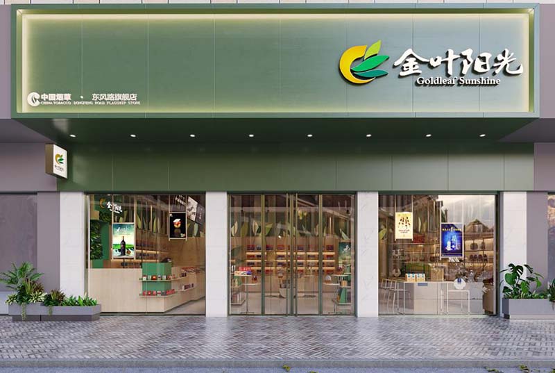 店面裝修設(shè)計