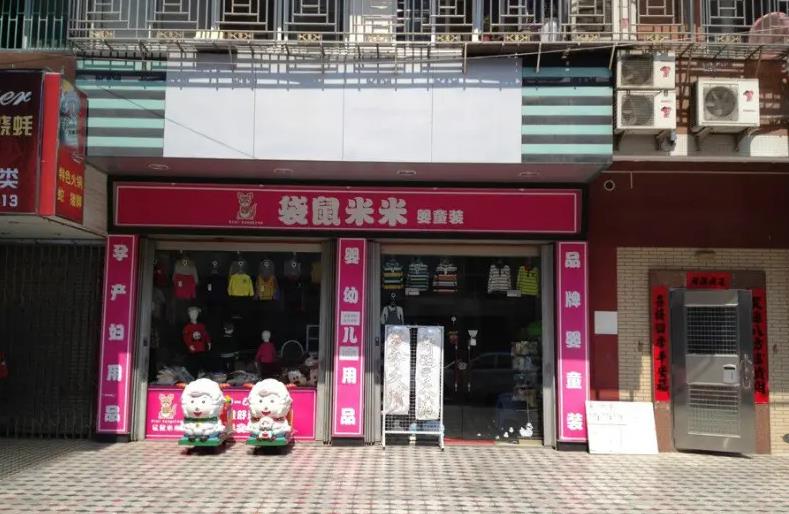 店鋪裝修