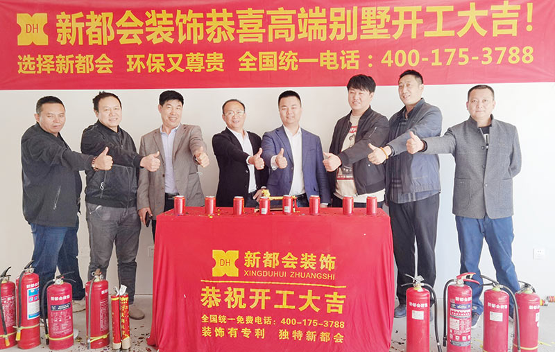 別墅開工大吉