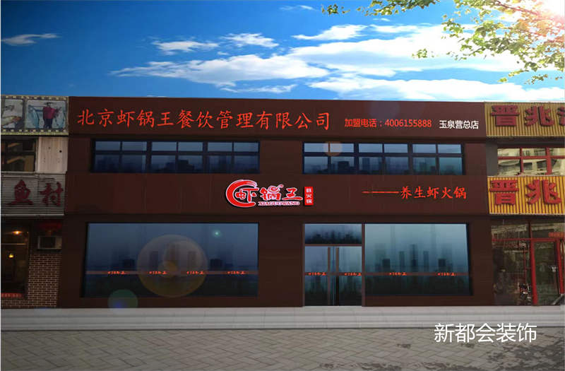 店鋪設計效果圖