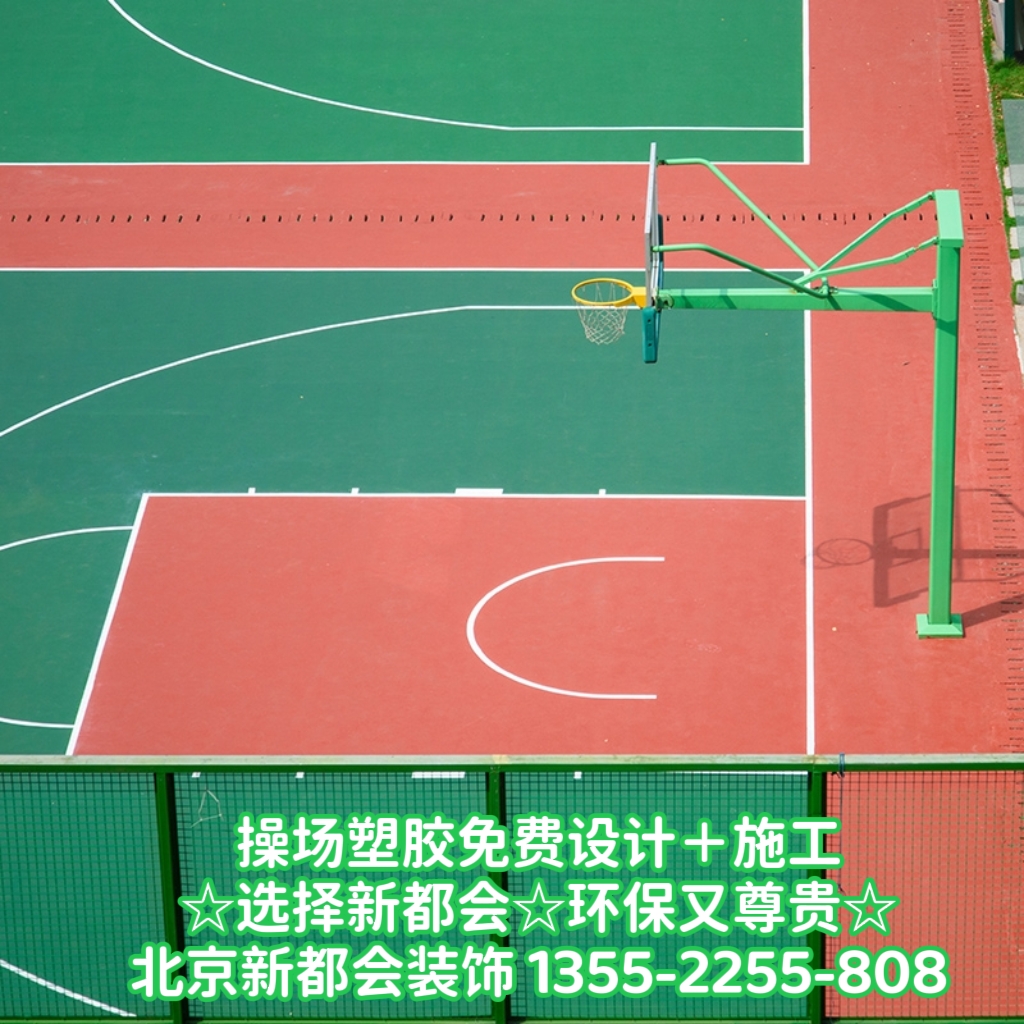 體育操場操場環保塑膠